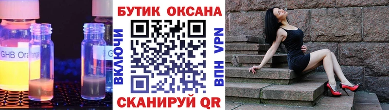 Бутират буратино  Арск 