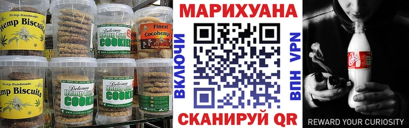Печенье с ТГК марихуана  Арск 
