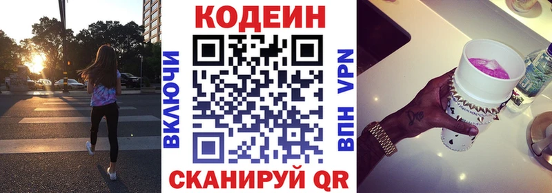 Codein Purple Drank где купить наркоту Арск