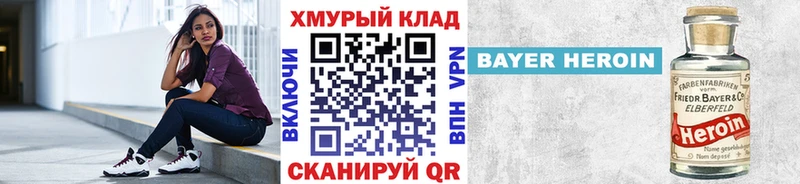 Героин VHQ Арск