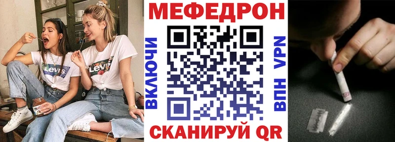 МЯУ-МЯУ кристаллы  Арск 